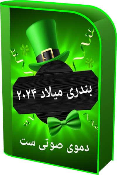 BANDARI MILAD 2024.png